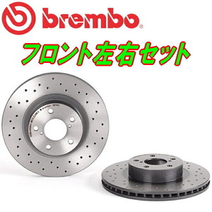 brembo XTRAドリルドブレーキローター フロント用SH5フォレスター2.0XT 07/12～12/11