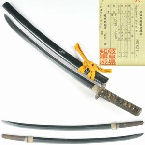 ◎菖蒲造脇差　信濃守盛義　長さ・５２．５ｃｍ　青貝散らし鞘脇差拵入　令和５年登録品