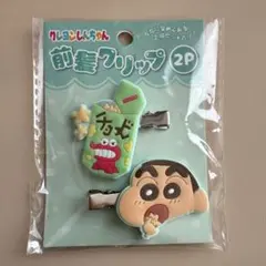 クレヨンしんちゃん 前髪クリップ 2個セット