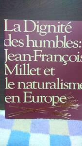 ミレー三大名画展　ヨーロッパ自然主義の画家たち　2003年　読売新聞社　28x22.5cm　221ｐ