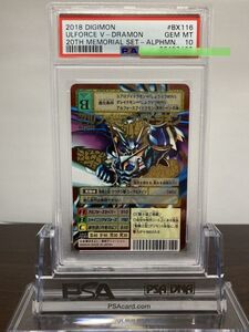 ★ PSA10 Bx-116 アルフォースブイドラモン ゴールドエッチングレア ★ 旧 デジモンカード ゲーム ★ 鑑定品 美品 ★