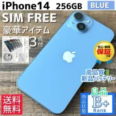 【良品◎eSIM限定】iPhone14 本体 Blue 256GB SIMフリー