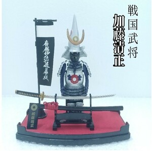 【決算セール1円～】鋤)訳あり 戦国武将フィギュア 加藤清正 Aタイプ 兜 甲冑 歴史 フィギュア おもちゃ マイスタージャパン (230529B-2