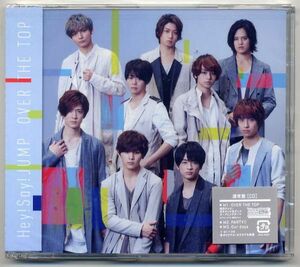 ☆即日発送可 ! Hey! Say! JUMP 「OVER THE TOP」 通常盤 新品 未開封