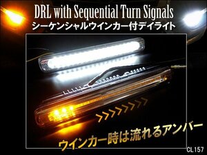 LEDデイライト (J) ホワイト/アンバー 2本セット 12V シーケンシャルウインカー 2色発光/19