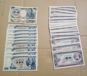 旧紙幣 まとめて 旧札 まとめて 1000円札 500円札 100円札 岩倉具視 聖徳太子 夏目漱石 板垣退助 日本銀行券