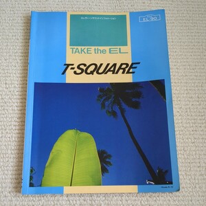 T-SQUARE ティースクエア エレクトーン楽譜 TAKE the EL