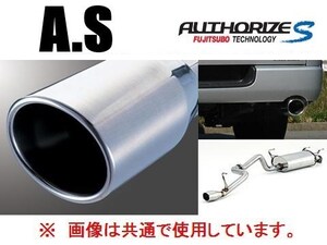 送り先限定 フジツボ オーソライズS マフラー ハイエース バン ワイド TRH211K/TRH216K 2-4型 H19/8～H26/12 360-28033