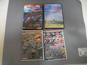 コカ・コーラ鈴鹿8時間耐久ロードレース 公式DVD　2005、2006、2007、2008　4枚セット　ヨシムラ　HRC ヤマハ