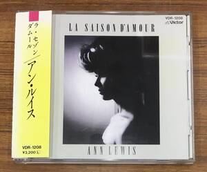 レンタル処分 CD アン・ルイス - ラ・セゾン・ダムール 帯付 …h-3080 VDR-1208 旧規格 税表記なし ANN LEWIS LA SAISON D