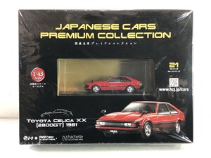 【未開封】アシェット 国産名車プレミアムコレクション No.21 TOYOTA セリカXX (2800GT) 1981 1/43 トヨタ CELICA XX Hachette ▲