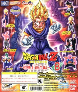 ◆HGシリーズ ドラゴンボールZ 8・超戦士融合 編…全7種 (ベジット/孫悟空/ザーボン/ドドリア/魔人ブウ/ウーブ/アナウンサー/他)フィギュア