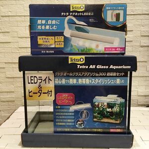 匿名ヤマト送料込み　未使用　TETRA　テトラ　オールグラスアクアリウム300 GA-300LH 蓋付き　フレームレス水槽 30cm　マグネットLED付き