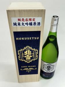 〇【同梱不可】北雪 純米大吟醸原酒 販売店限定 日本酒 製造年月2023.08 1800ml 17度 希少 元箱付き 古酒〇