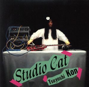 STUDIO CAT(紙ジャケット仕様)/今剛(g),マイク・ダン(b),ロバート・ブリル(ds),Mark Jordan(key),マイケル・ボディッカー(syn),林立夫(perc