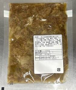 肉屋作！冷凍 特製大盛り牛丼パック１５パックセット（１パック１７０ｇ）　レンジで温めてるだけ　同梱可能　１円 