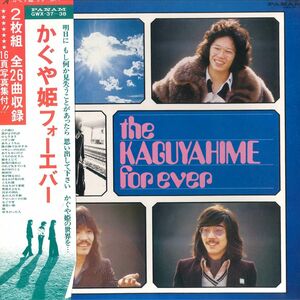 2LP Kaguyahime For Ever かぐや姫フォーエバー GWX3738 CROWN /00656 /00660