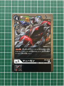 ★デジモンカードゲーム ダブルダイヤモンド BT-06 #BT6-059 マッハモン［デジモン］レア「R」★