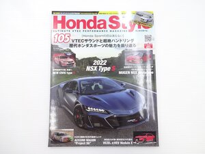 ホンダスタイル/NSXタイプS シビックタイプR アコード ヴェゼル