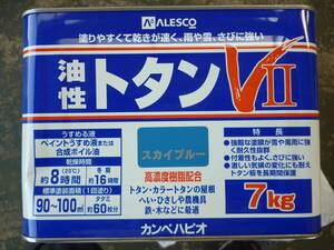 激安1円～　訳有凹み有り品No1　カンペハピオ 油性トタンV2 7kg スカイブルー7kg 鉄　木部用未開封 未使用 現品のみ　 中古扱い 使い方色々