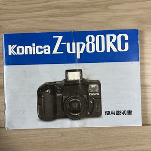 Konica コニカ Z-up80RG 使用説明書 S2312-26