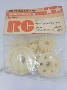 タミヤ クラットバスタースペアギヤーセット Tamiya Clod Buster spare gear set No 327