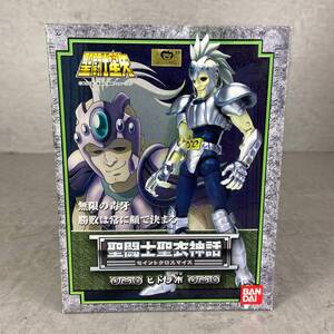 BANDAI　バンダイ　ヒドラ市　聖闘士聖衣神話　セイントクロスマイス　聖闘士星矢　フィギュア