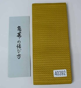 角帯 浴衣帯 日本製 男性用 辛子色 帯結び説明書付 メール便可 新品（株）安田屋 NO40392