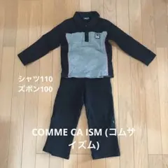 COMME CA ISM(コムサ)キッズ向け上下(シャツ110,ズボン100)