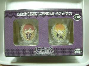 ☆非売品☆　オトメイト DIABOLIK LOVERS ペアグラス　　アヤト＆シュウ