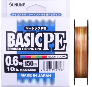 サンライン ベーシック PE 0.6号 150m マルチカラー 10lb 4.5kg 日本製 PEライン