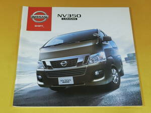 ☆日産車カタログ☆ 2012/6月 E26 NV350 キャラバン CARAVAN ⑥