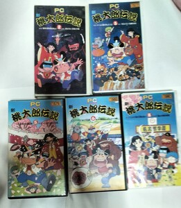 ピーチコマンド新桃太郎伝説　アニメ　5巻セット　VHSビデオテープ　DVD未発売　送料無料