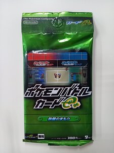 ポケモンバトル　カードe+　鉄壁のまもり　1パック（9枚入り）