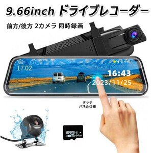 ドライブレコーダー ミラー型 1080P 広角レンズ 前後カメラ 64GSDカード タッチパネル 170° Gセンサー あおり運転 日本語説明書付き