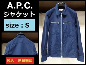 A.P.C.■アペーセー■ジャケット■S■NV■送料無料