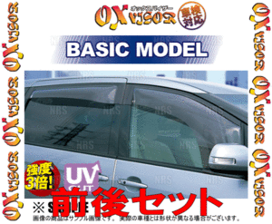 OXバイザー オックスバイザー BASIC MODEL ベイシックモデル (前後セット)　エルグランド　E52/TE52/TNE52/PE52/PNE52 (OX-215-OXR-215