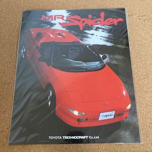 貴重 MRスパイダー　カタログ　MR2 トヨタテクノクラフト　コレクション品