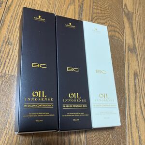 BCオイル　イノセンス　集中ヘアトリートメント　80g×3 未使用