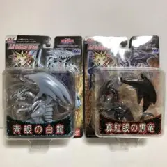 遊戯王 ハイパーリアルモンスターシリーズ ブルーアイズ&レッドアイズ セット