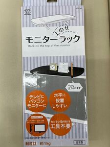 取り付け簡単　モニターラック　テレビ　パソコン上のせラック　工具不要　飾り棚