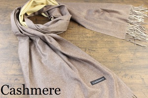 新品【カシミア Cashmere】リバーシブル 無地×無地 モカブラウン×イエローベージュ BROWN ライトタッチ 大判 ストール/マフラー 訳あり