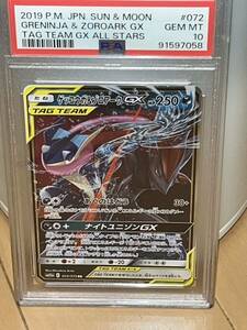 ポケモンカードゲーム PSA10 ゲッコウガ&ゾロアーク GX RR