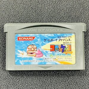 コロッケ！3 グラニュー王国の謎 GBA ゲームボーイアドバンス 動作確認済み Nintendo ニンテンドー GB-44