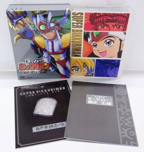 E332-CH10-368 東映 スーパービックリマン 新世界創造の章 DVD コンプリートBOX ７枚組 2006年 アニメ ④