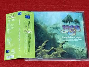 YES / Roundabout Night 大阪厚生年金会館 2003年9月12日 高音質サウンド