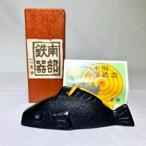 ★未使用品★ 本場 南部鉄器 文鎮 魚 南部盛岡 岩鋳 美術工芸品 長さ約10cm 置物 当時物 金属工芸 インテリア (10316C