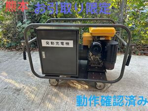 希少　熊本　現物確認可　ガソリンエンジン　発電機/溶接機 100V 発動充電器(発電機兼用型) TS-3200 RD 東洋電機工業　動作確認済み