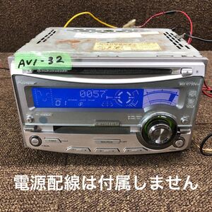 AV1-32 激安 カーステレオ Carrozzeria Pioneer FH-P055MD CD MD FM/AM プレーヤー オーディオ 本体のみ 簡易動作確認済み 中古現状品