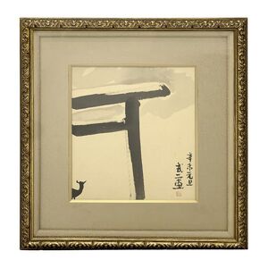 【真作】藤島武二『鳥居』1931年 絹本 色紙 登録証書付き 額装 約27.2cm×約24.2cm 大色紙サイズ 水墨画 肉筆 絵 日本画 希少 貴重 レア ①